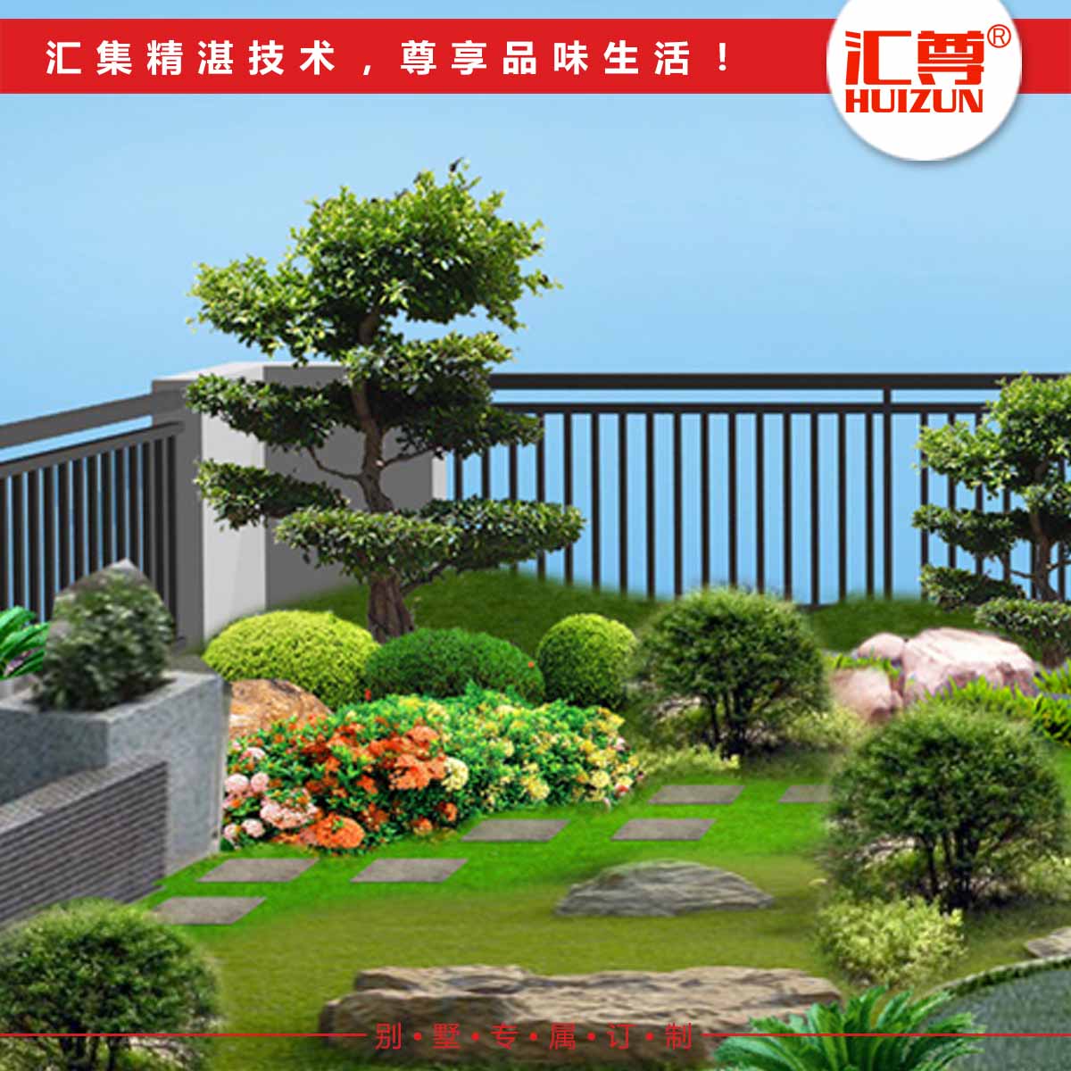 新中式庭院规划设计
